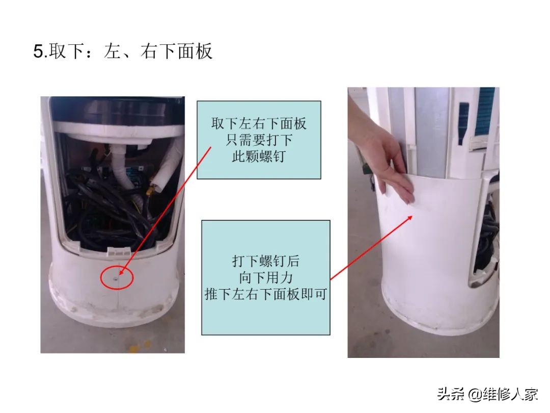 志高圓筒柜機(jī)拆卸圖解