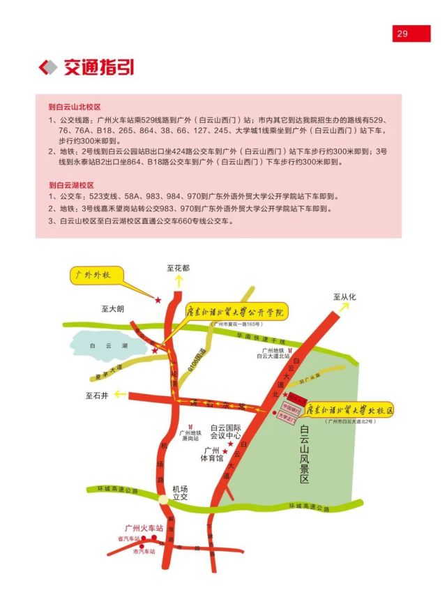 广东外语外贸大学2022年秋季本专科公开教育 | 外语培训招生简章