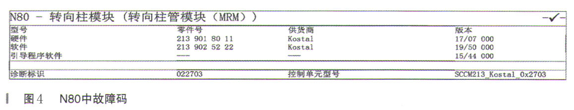 奔驰E300仪表出现“驻车辅助系统，停止运作，参见用户手册”