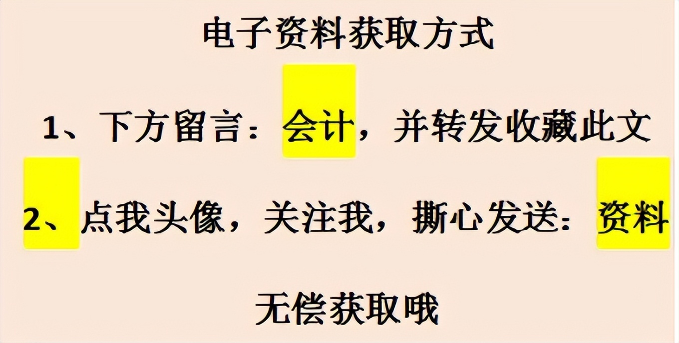 老会计熬了8个小时，汇总了330个会计分录，附常用会计科目表