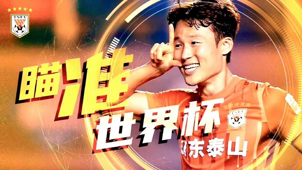 中超開門紅預(yù)示著什么（世界杯前瞻，C羅沖擊新紀(jì)錄，中超外援成看點(diǎn)，巴西目標(biāo)開門紅）