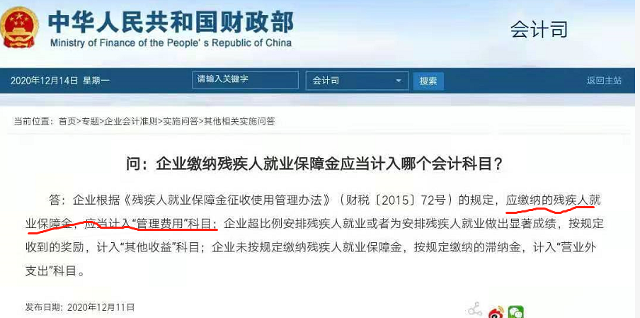 会计问：汇算清缴，政府补助都填营业外收入？不一定