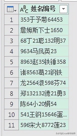 世纪难题！拆分 Excel 同一单元格中无规律混合的中文和数字