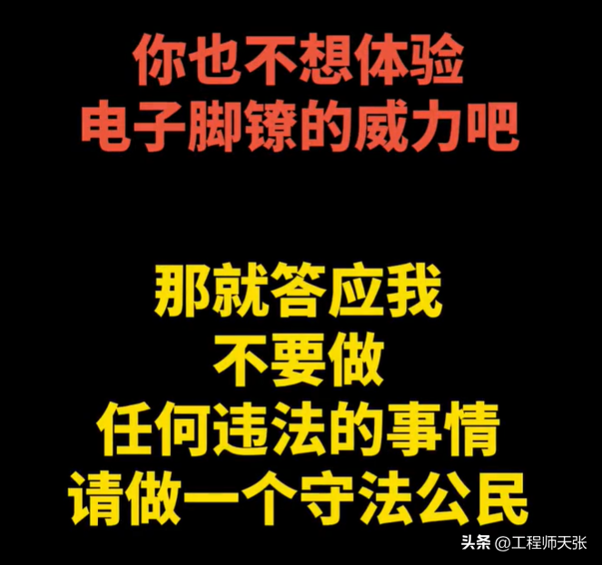 民警亲身体验：答应我做一个守法公民！电子脚镣这一功能你扛不住