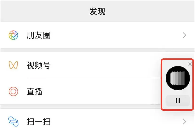 iOS微信8.0.17正式版发布：增加13个新变化
