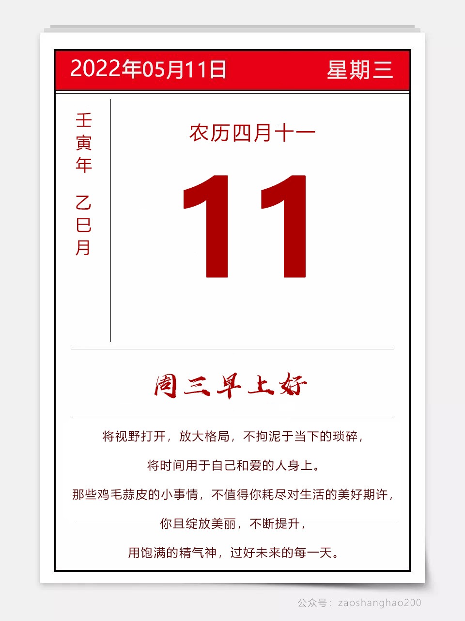 朋友圈早上好阳光励志图片语录，敢闯才有机会！敢拼才有未来