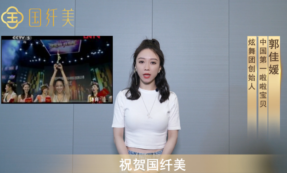 中国第一拉拉宝贝助力国纤美，功能性护肤品掀起体育营销热潮