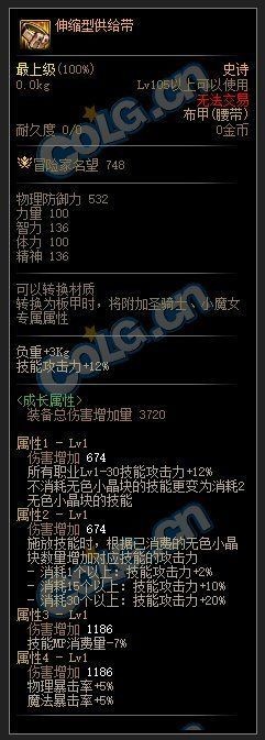 DNF：异常流也可以很爆炸？110级暗帝一种配装思路