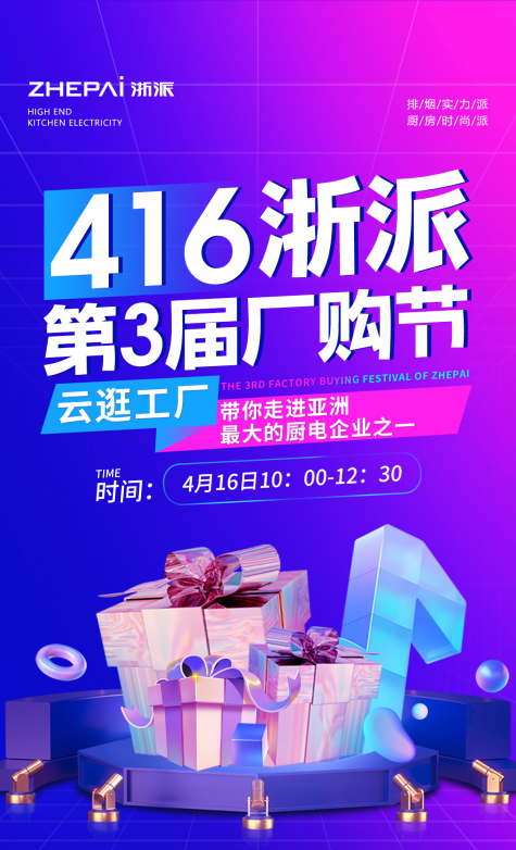 416.時(shí)尚印社，跨界烹飪