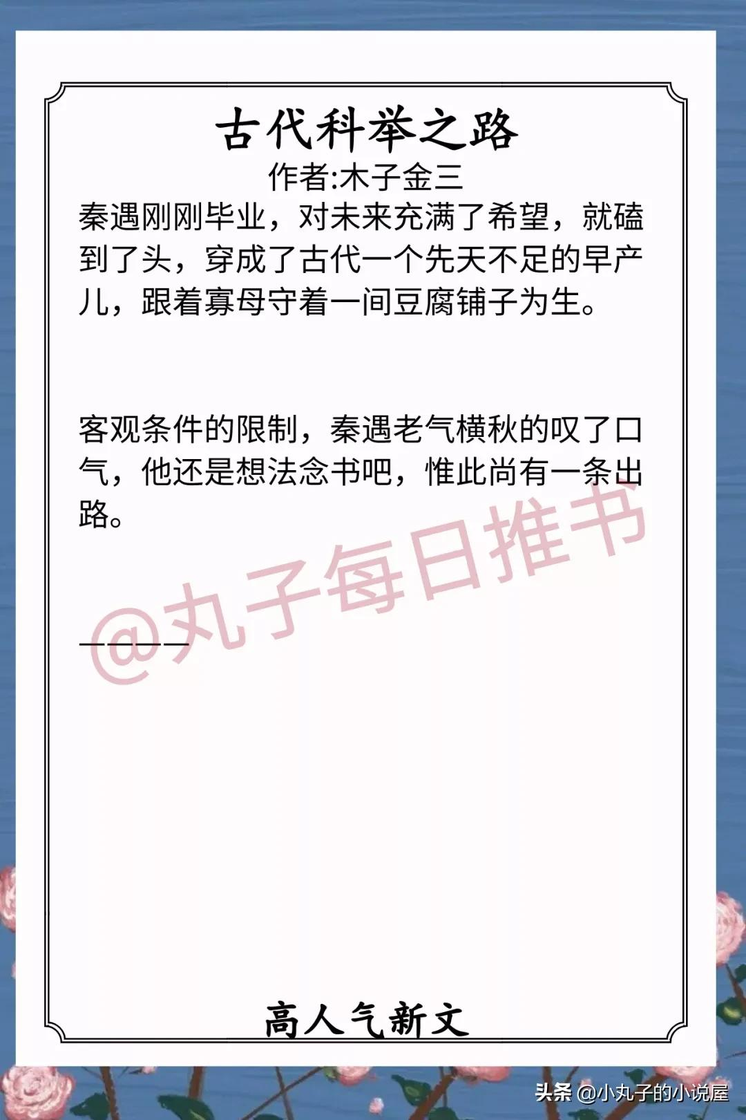 精彩！12月完结人气好文，《锦衣玉令》《今天魔神黑化了吗》强推