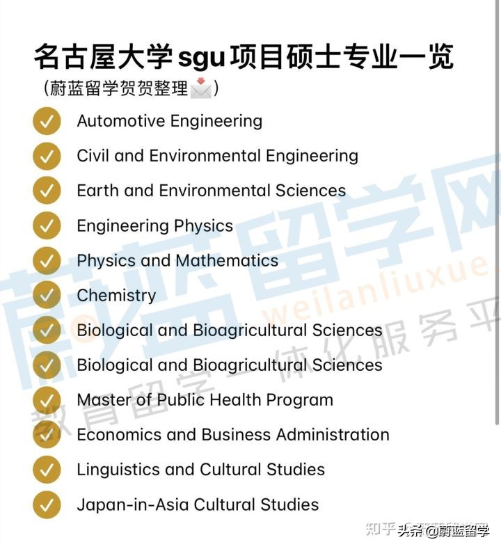 日本留学同步合格名古屋大学sgu修士和北海道大学e3项目