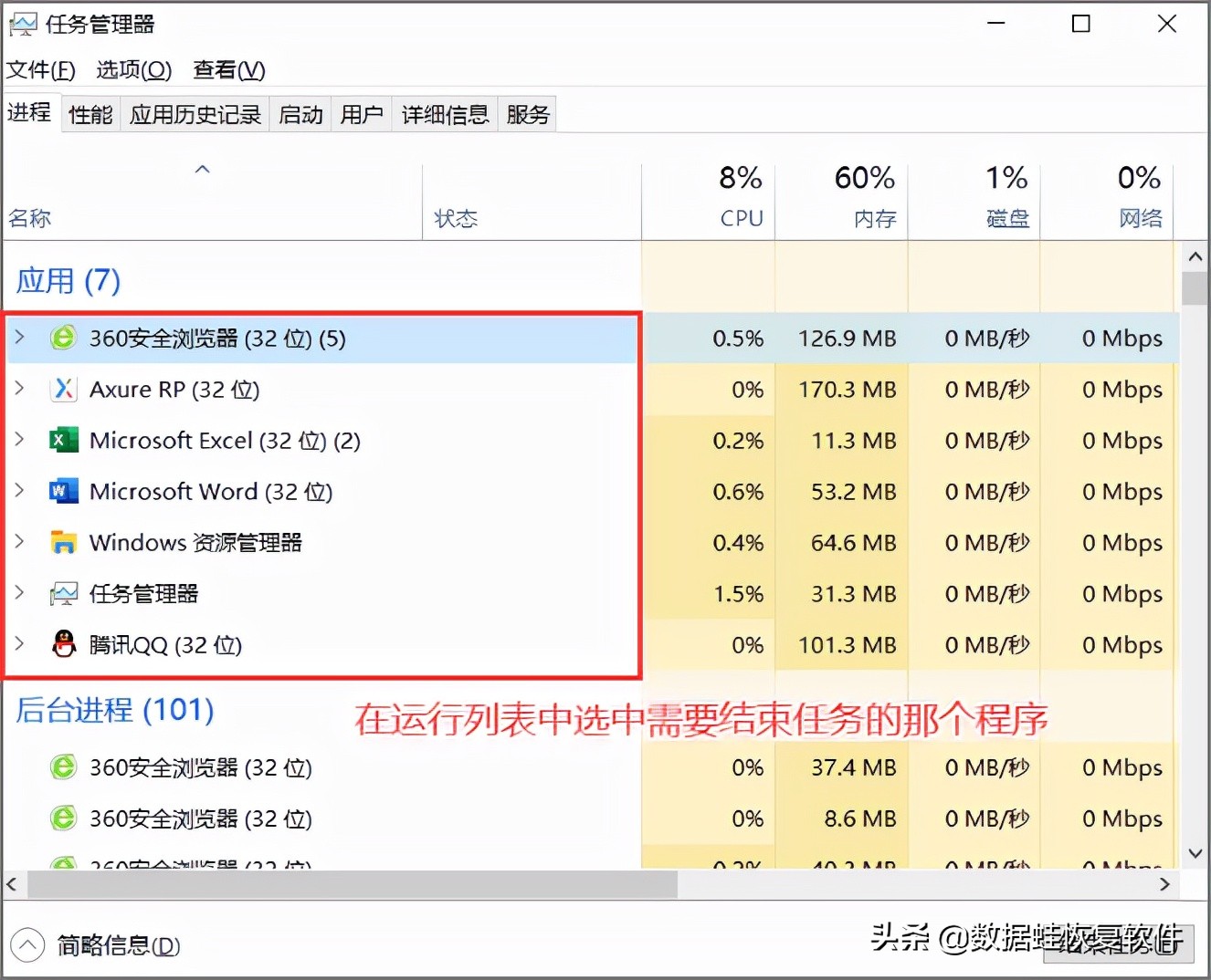 电脑结束任务快捷键（电脑结束任务管理器快捷键是什么）(2)