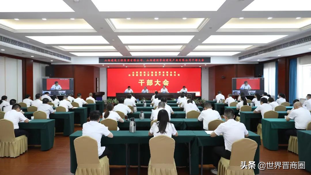 山西建投再添劲旅：山西七建集团成立！山西建工集团重大人事调整