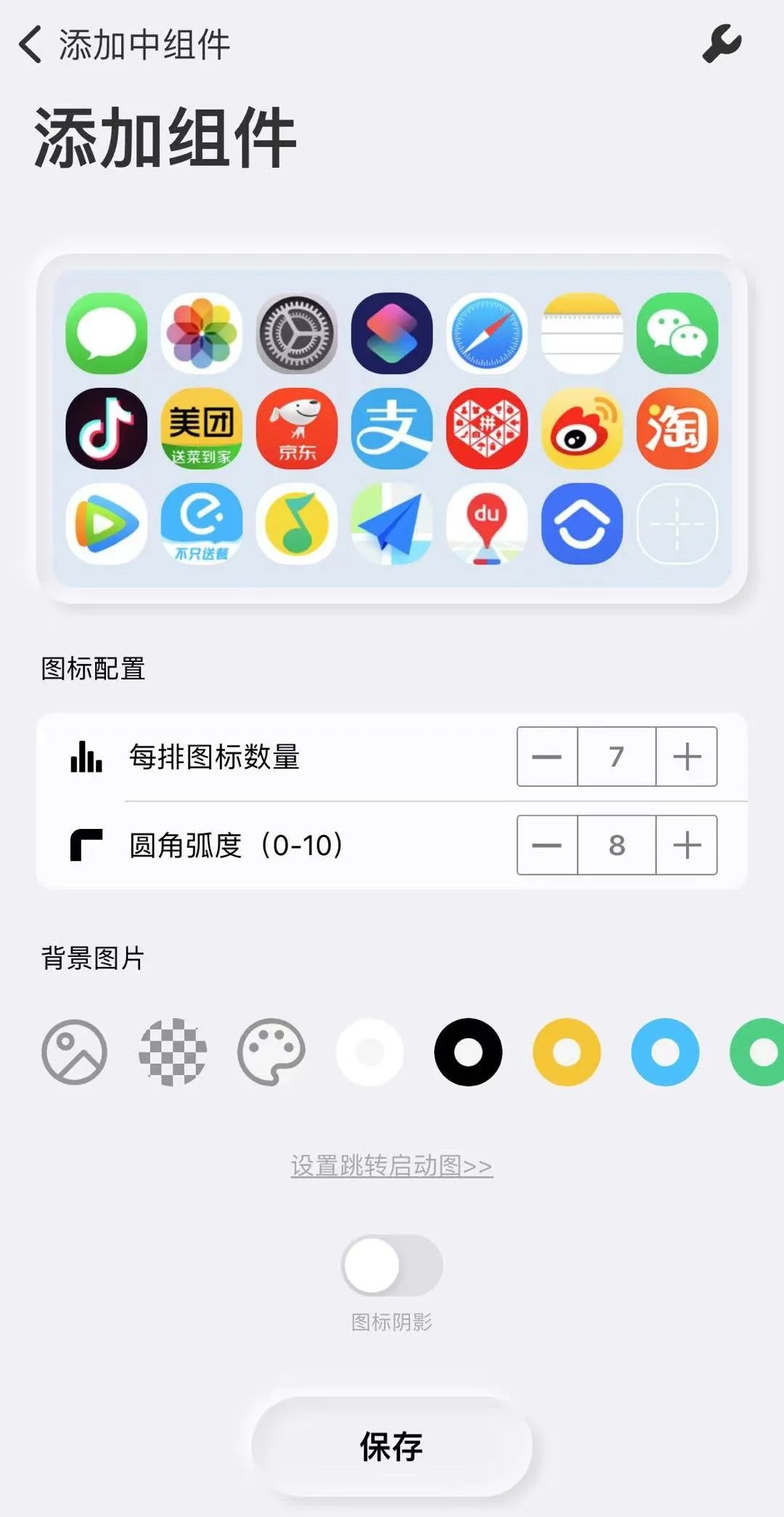 iPhone也能模拟华为鸿蒙？分享一波操作