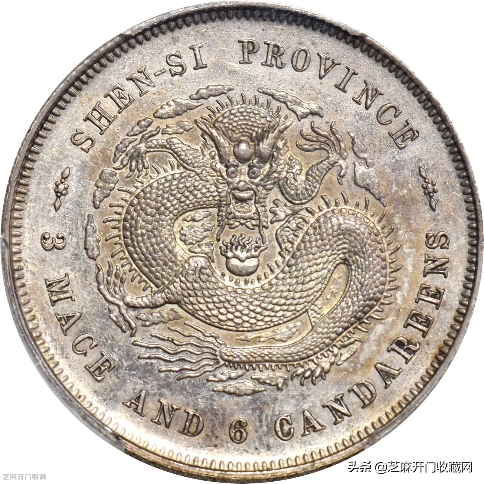 300万元的光绪元宝图片配图简介百万光绪元宝