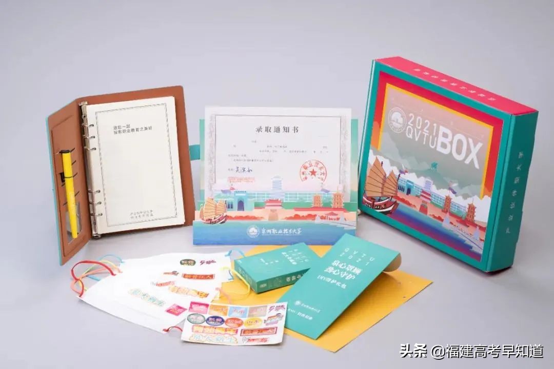 过年沾喜气，最新版福建39所本科大学录取通知书汇总