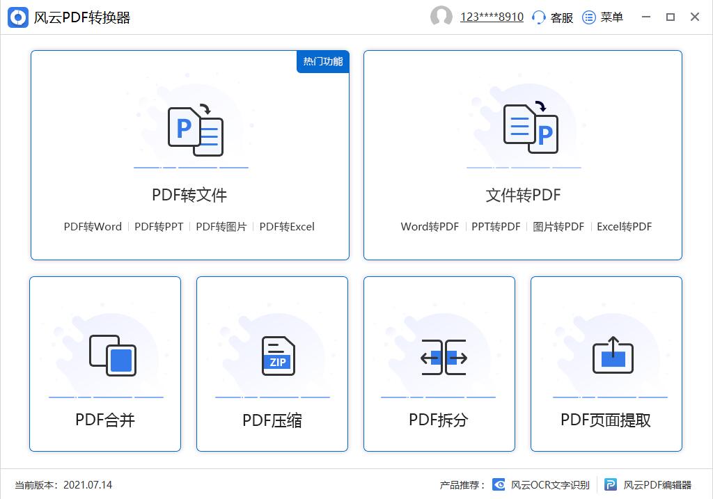 页码怎么删掉（页码怎么删掉其中一个）-第2张图片-科灵网