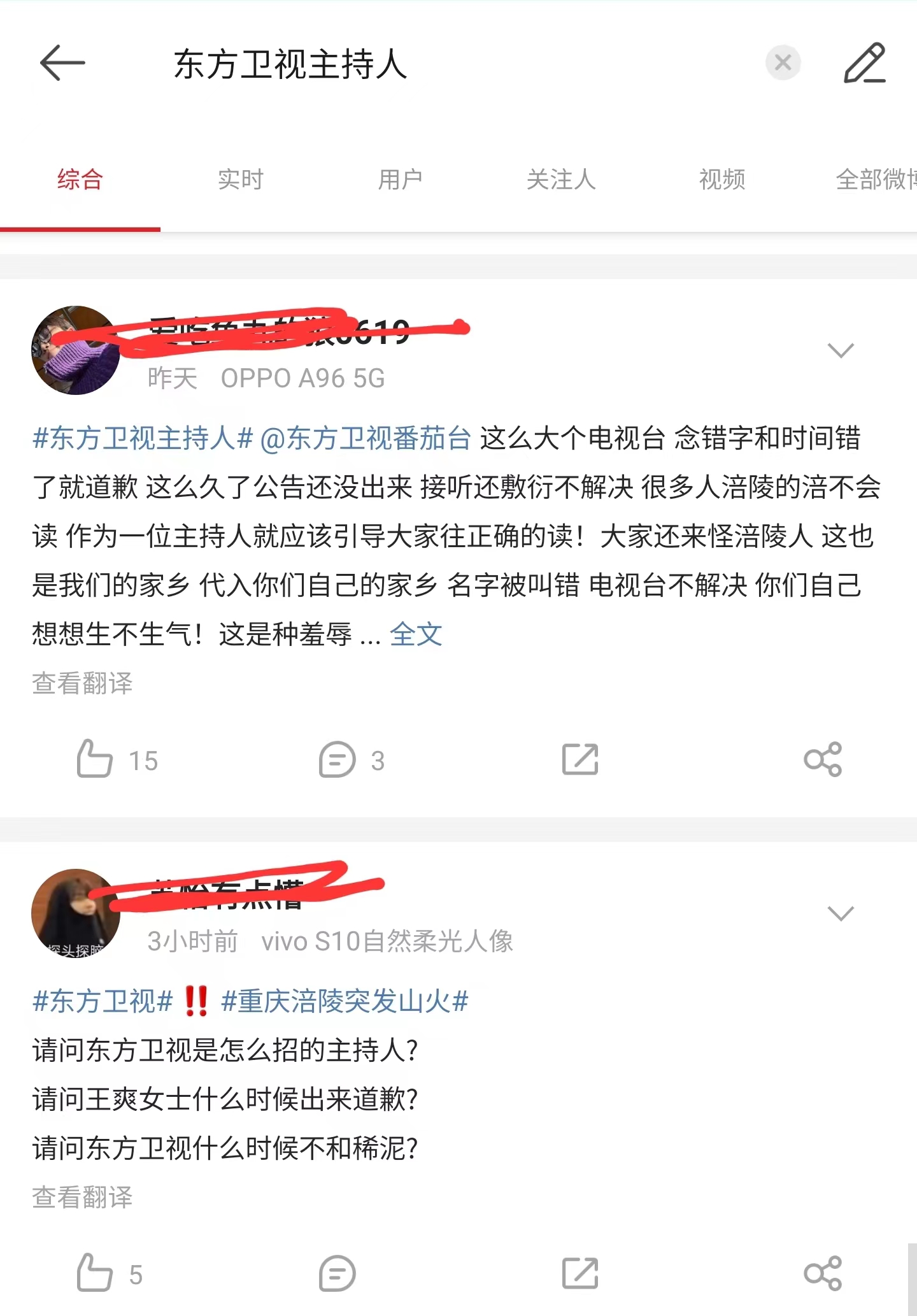 东方卫视节目回看在线(东方卫视被曝直播事故，女主持人节目连续口误，读错地名引发争议)