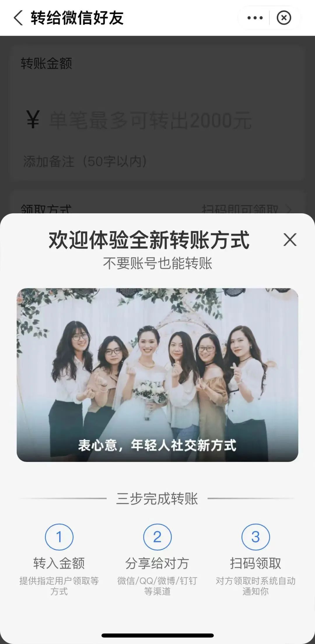 網上怎么轉賬（沖上熱搜！支付寶可以給微信轉賬了，操作步驟→）