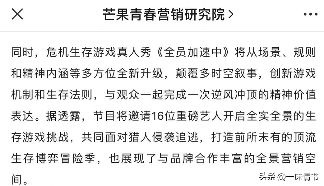 全员加速中电竞明星(《全员加速中》升级回归，朱一龙已成顶流，三小只也长大了)