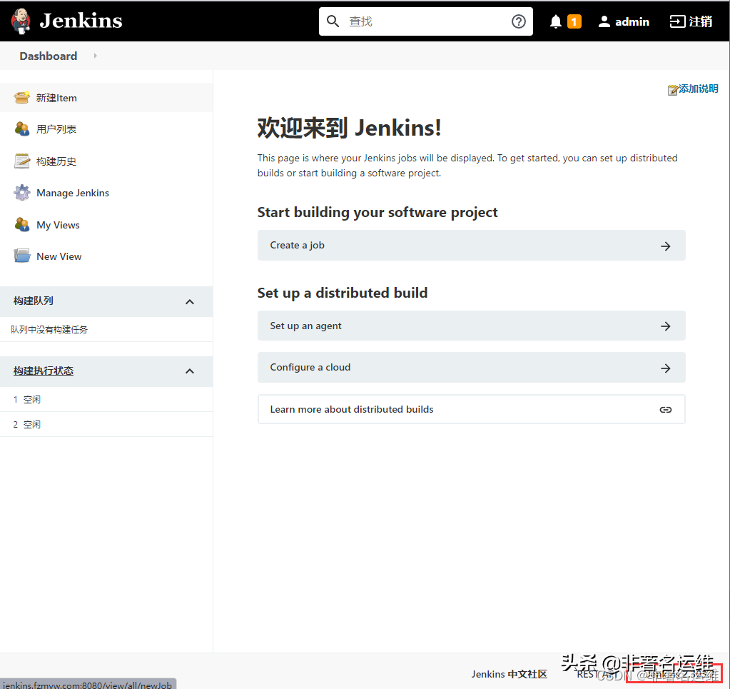 Jenkins的安装与升级