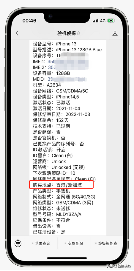 IPhone水貨和國行有什么區(qū)別？