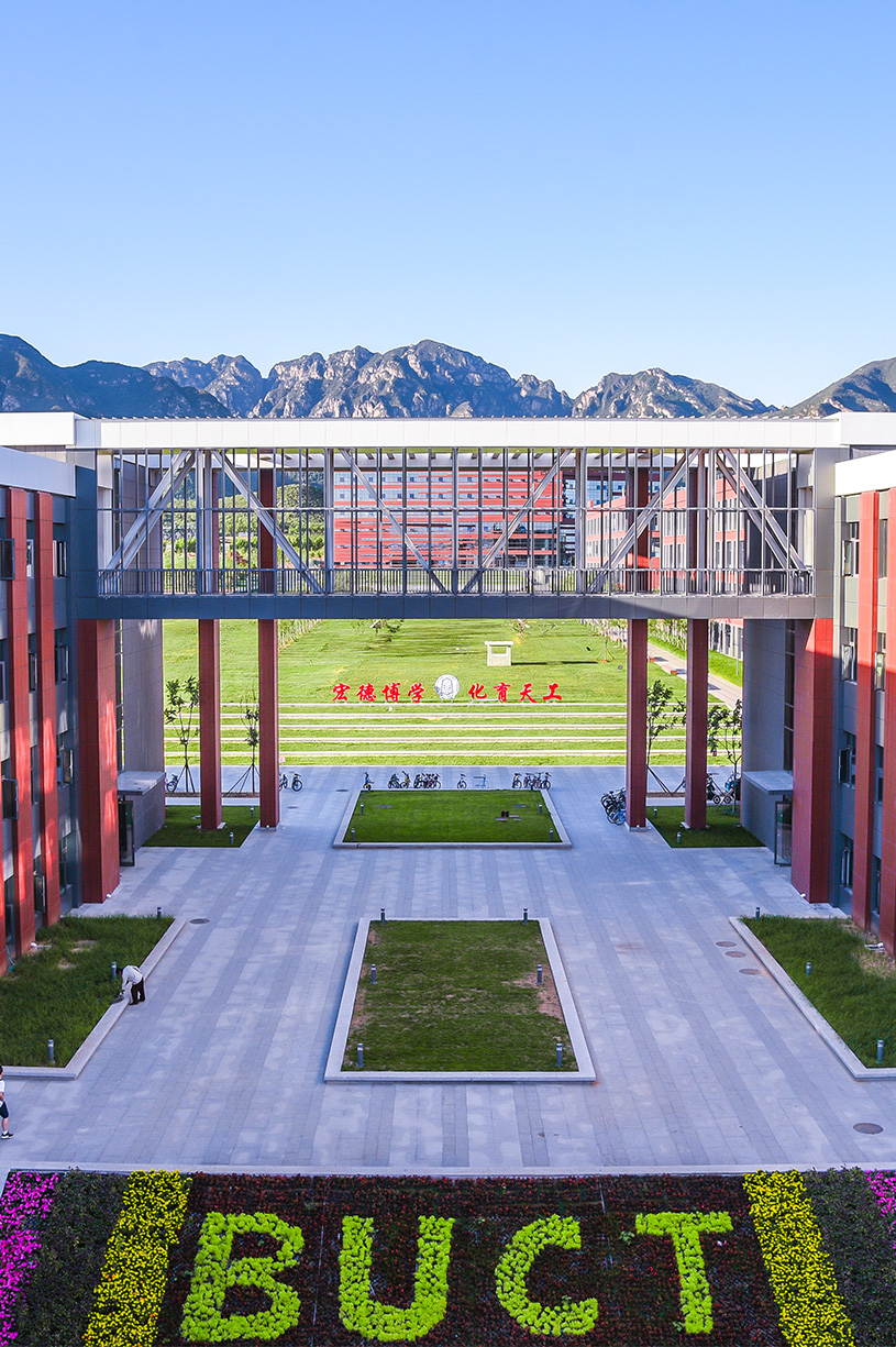 北京化工大学(北京化工大学:低调"211") - 百科全说