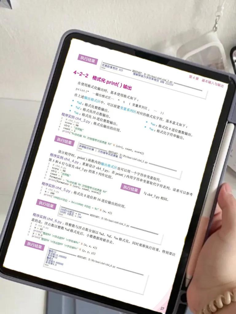 python入门神作，清华大学的《王者归来》