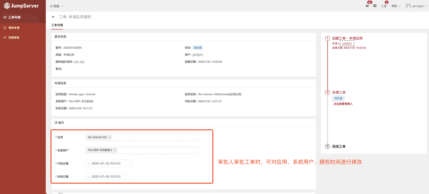 支持代理直连Oracle数据库，JumpServer堡垒机v2.24.0发布