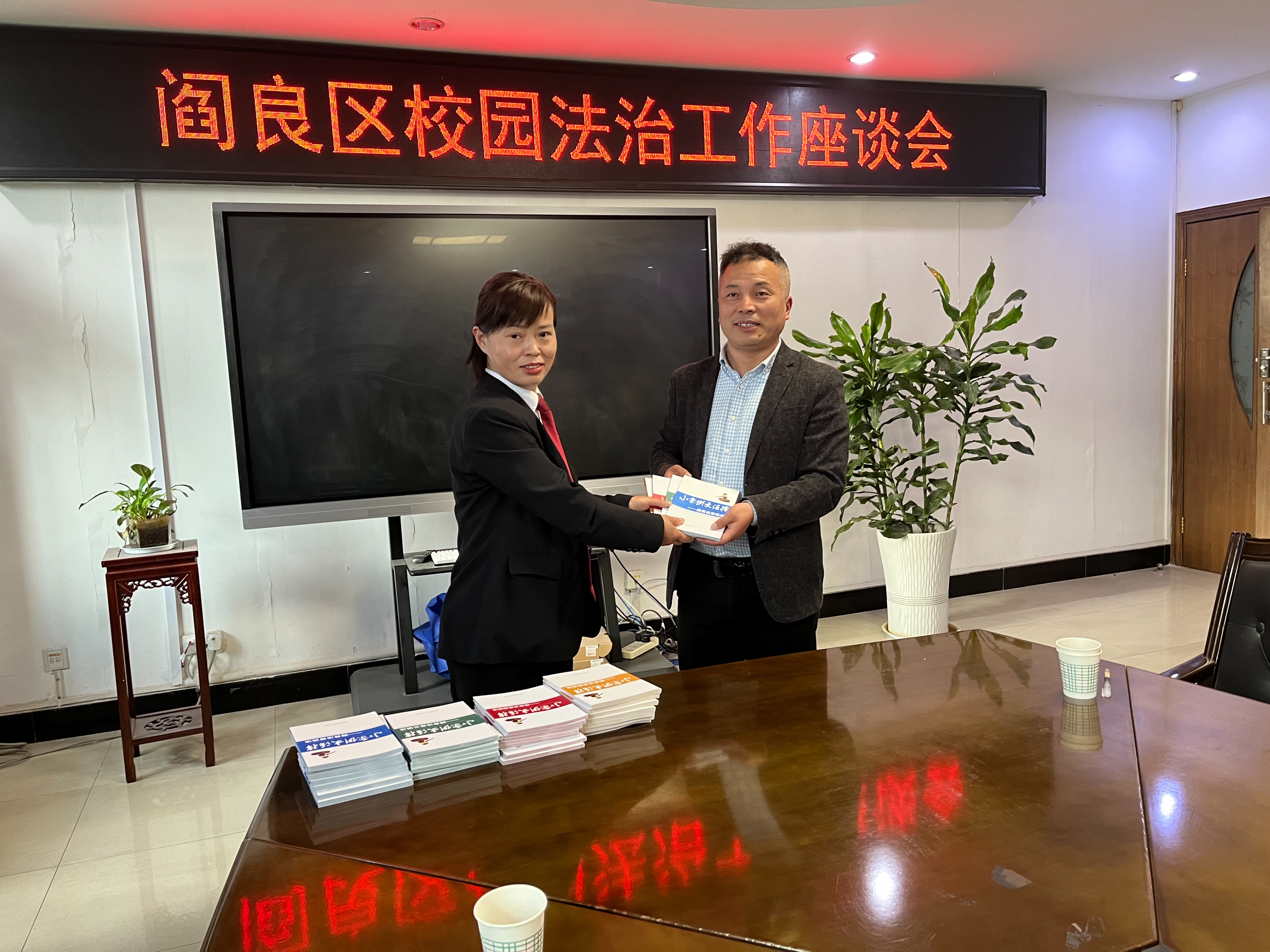 深化协作形成合力 法治治校护航成长—西安阎良法院与阎良区教育局召开校园法治工作座谈会