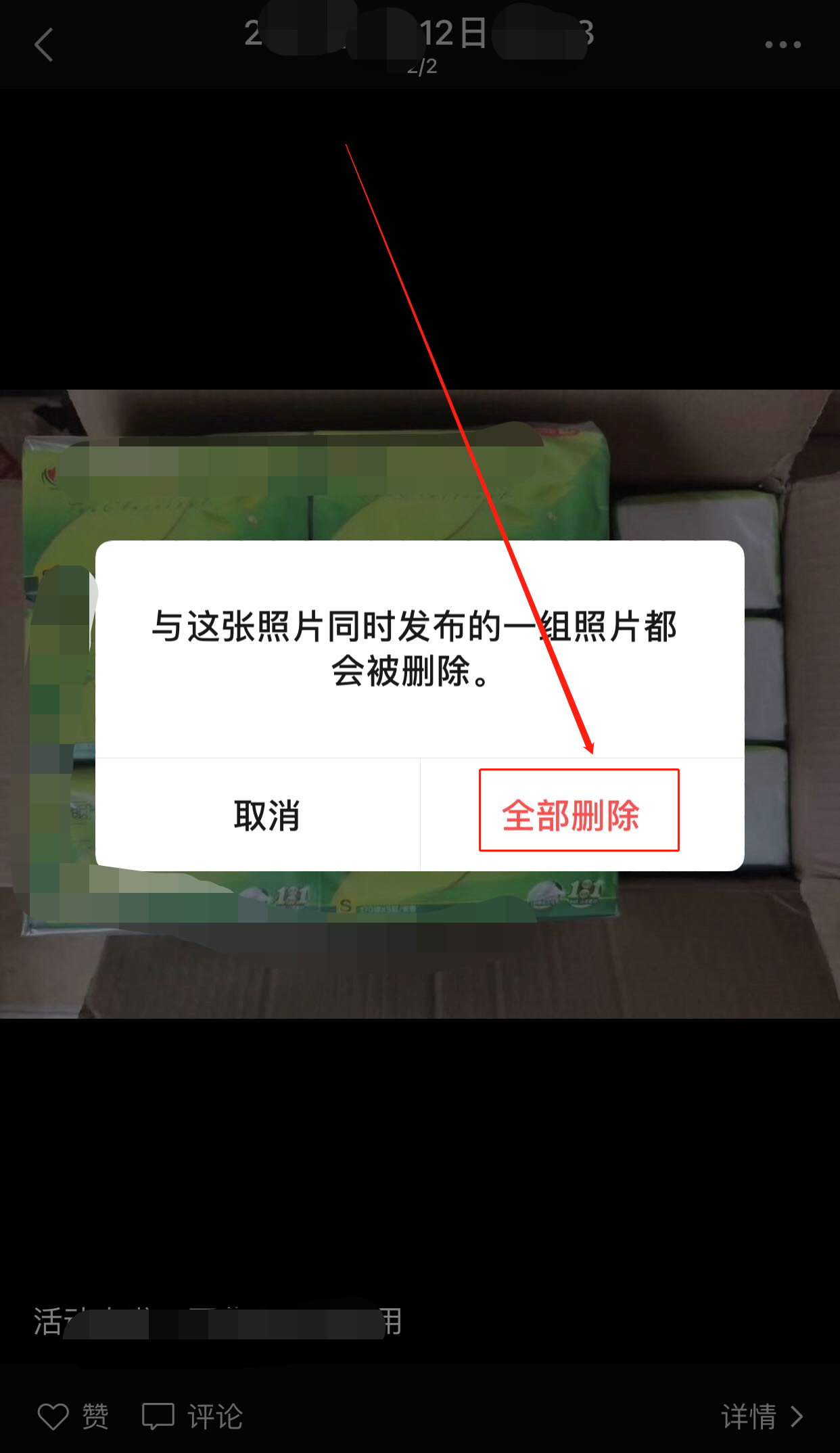 怎么批(pi)量删除自己发的朋友圈（微信(xin)怎么批量删除自己发的(de)朋友圈）-第7张图片-大连信息网