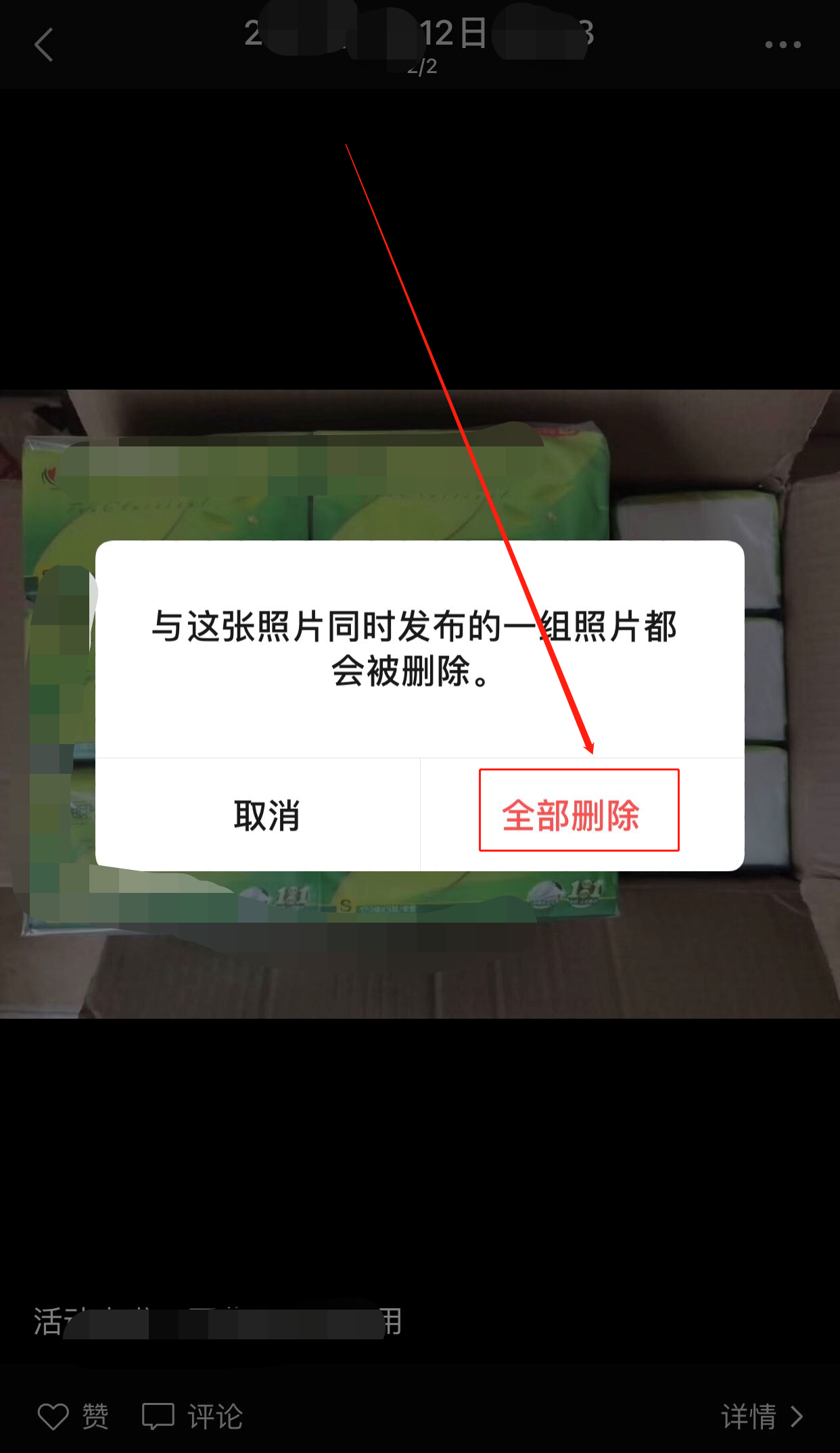 一键清空朋友圈别人发的内容（一键清空朋友圈别人发的内容潜水泵如何抽水的）-第7张图片-昕阳网