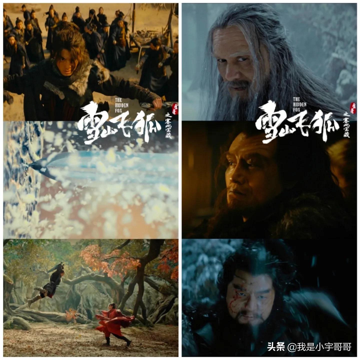 电影《雪山飞狐之塞北宝藏》定档07.15，改编金庸武侠，敬请期待