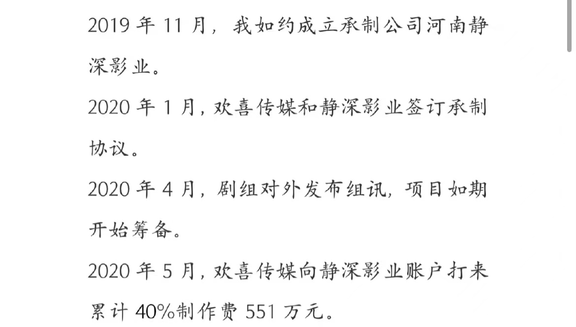 徐峥公司涉嫌偷税漏税被曝 逃税金额达百万 网友为曝光人点赞