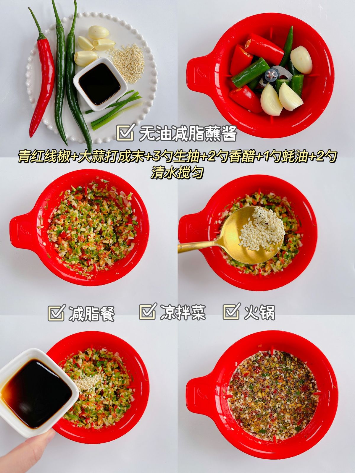 想把这6款宝藏神仙蘸酱分享给吃火锅的姐妹们