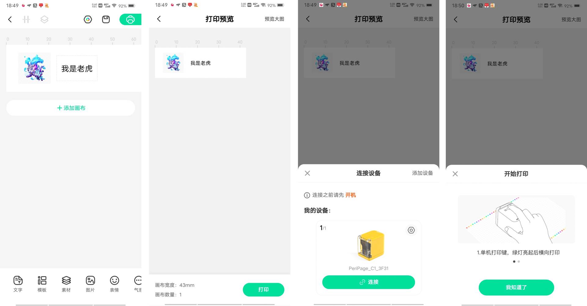 随处打印你的彩色印记？爱立熊这款迷你彩色打印机真的这么好用吗