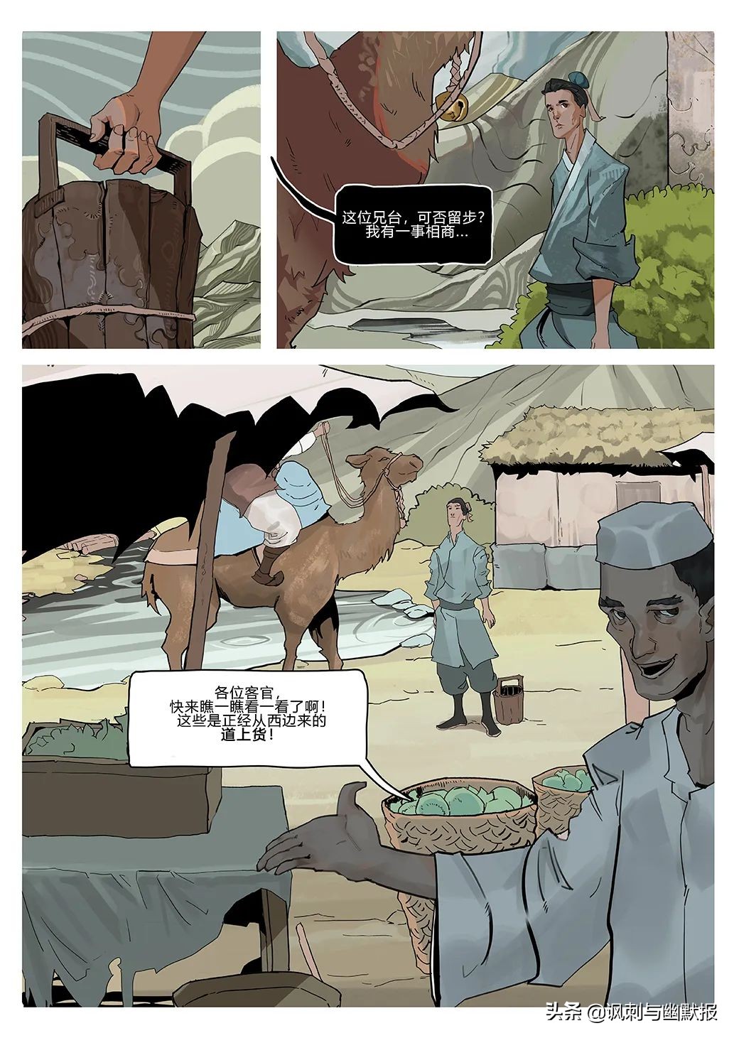 毕业季丨浙传漫插画专业毕业设计作品赏析（八）