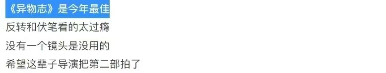 接下来还有哪些挑战在等着他（近10年的10部悬疑剧，《无证之罪》垫底，《沉默的真相》排第二）