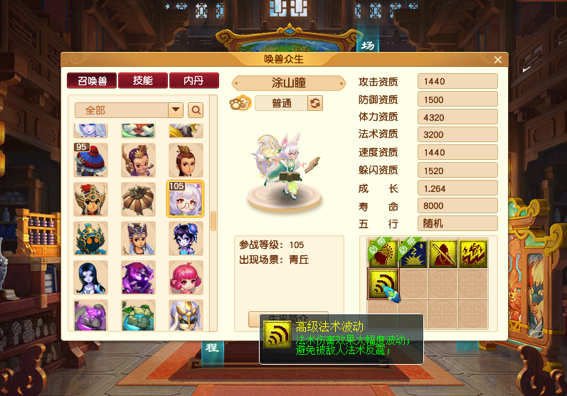 梦幻西游：全新资料片《破釜沉舟》上线！新召唤兽，你喜欢哪个？