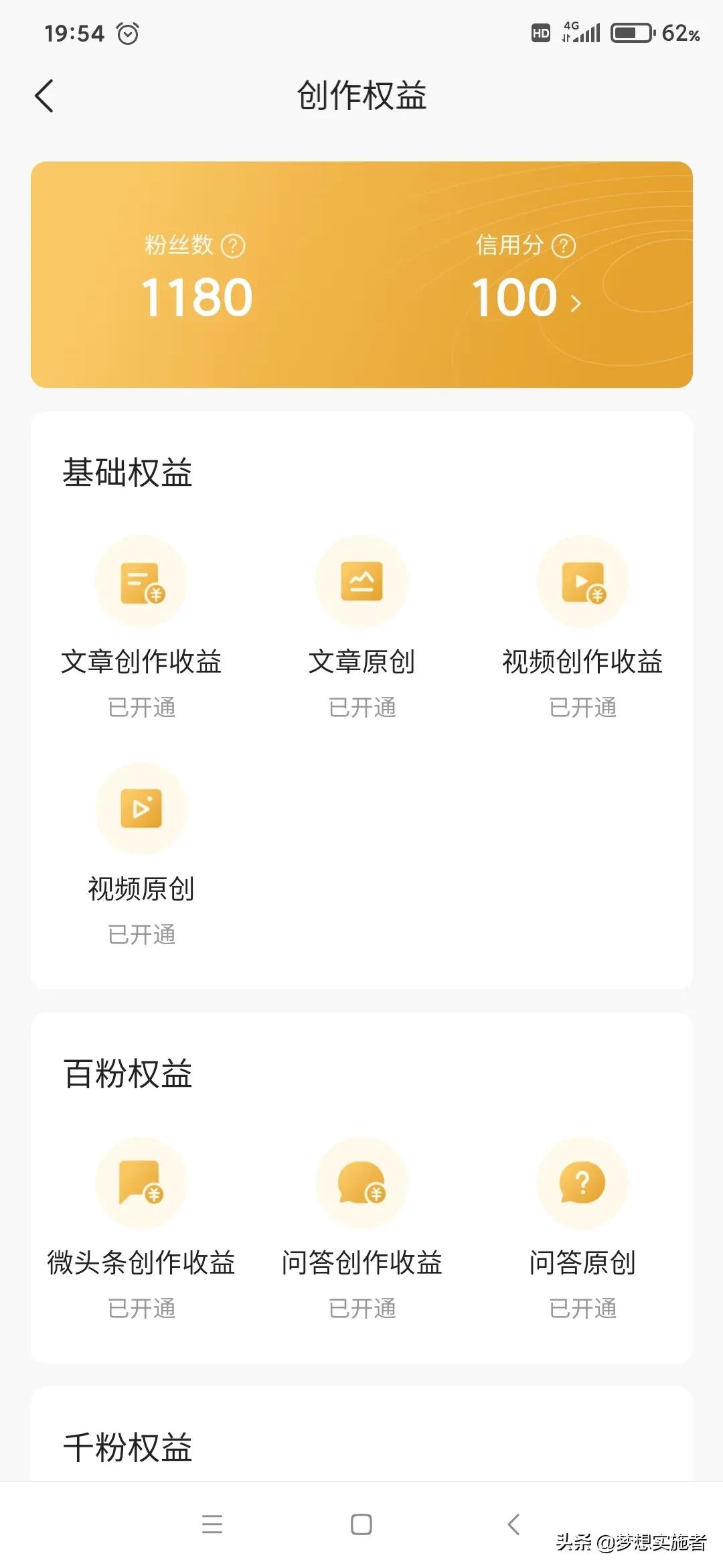 在今日头条写作和做视频，如何添加自己的水印和去除别人的水印