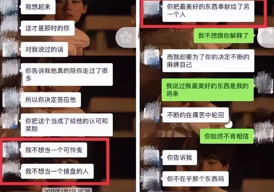 2019年，北大女学生包丽抑郁自杀，学长男友曾言：你是我的狗