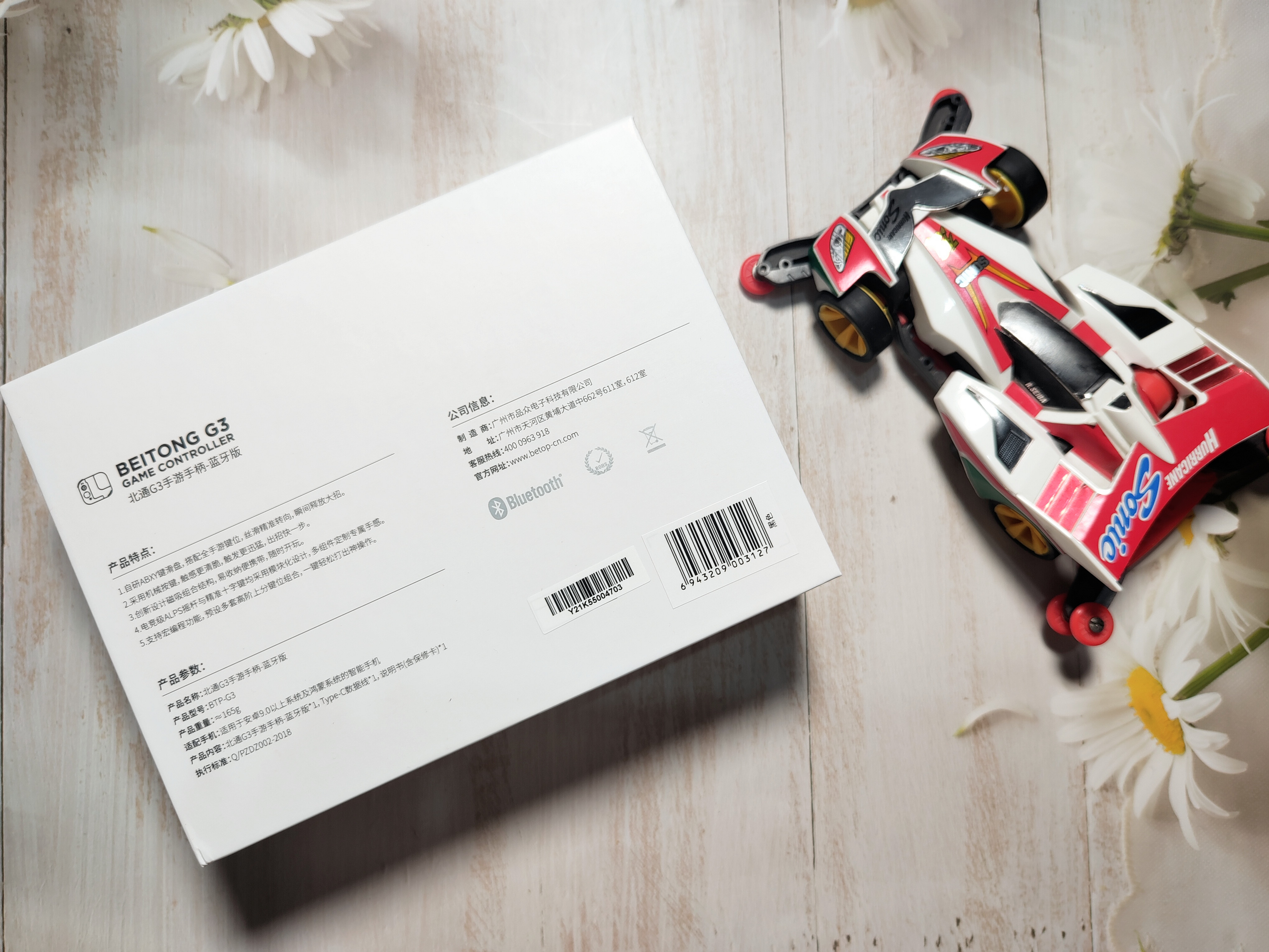 吃鸡神器，王者无敌！北通G3手游手柄做你的神助攻