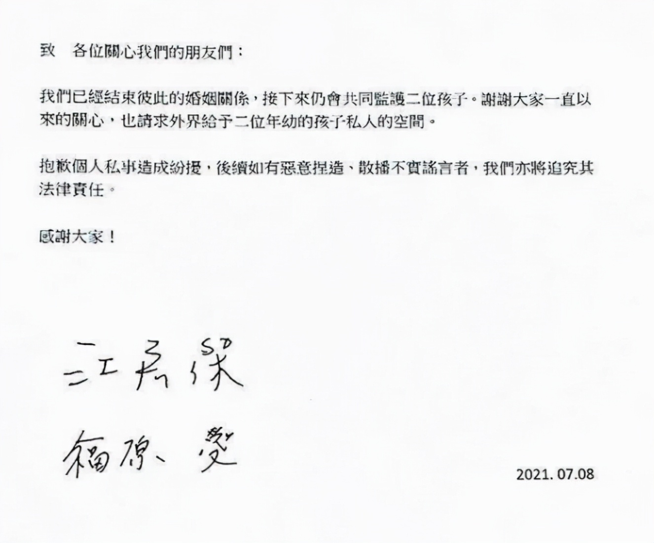 福原爱老公江宏杰个人资料（江宏杰谈与福原爱离婚爆哭，曾崩溃到向朋友求救，为孩子才撑下去）