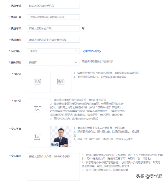 律师证照片要求（律师入驻百度律临平台要钱吗）