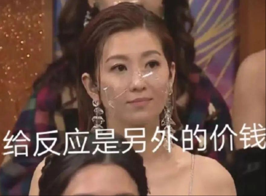 娱乐圈最精彩的戏，都在明星的微表情里，那信息量太大，我不能笑