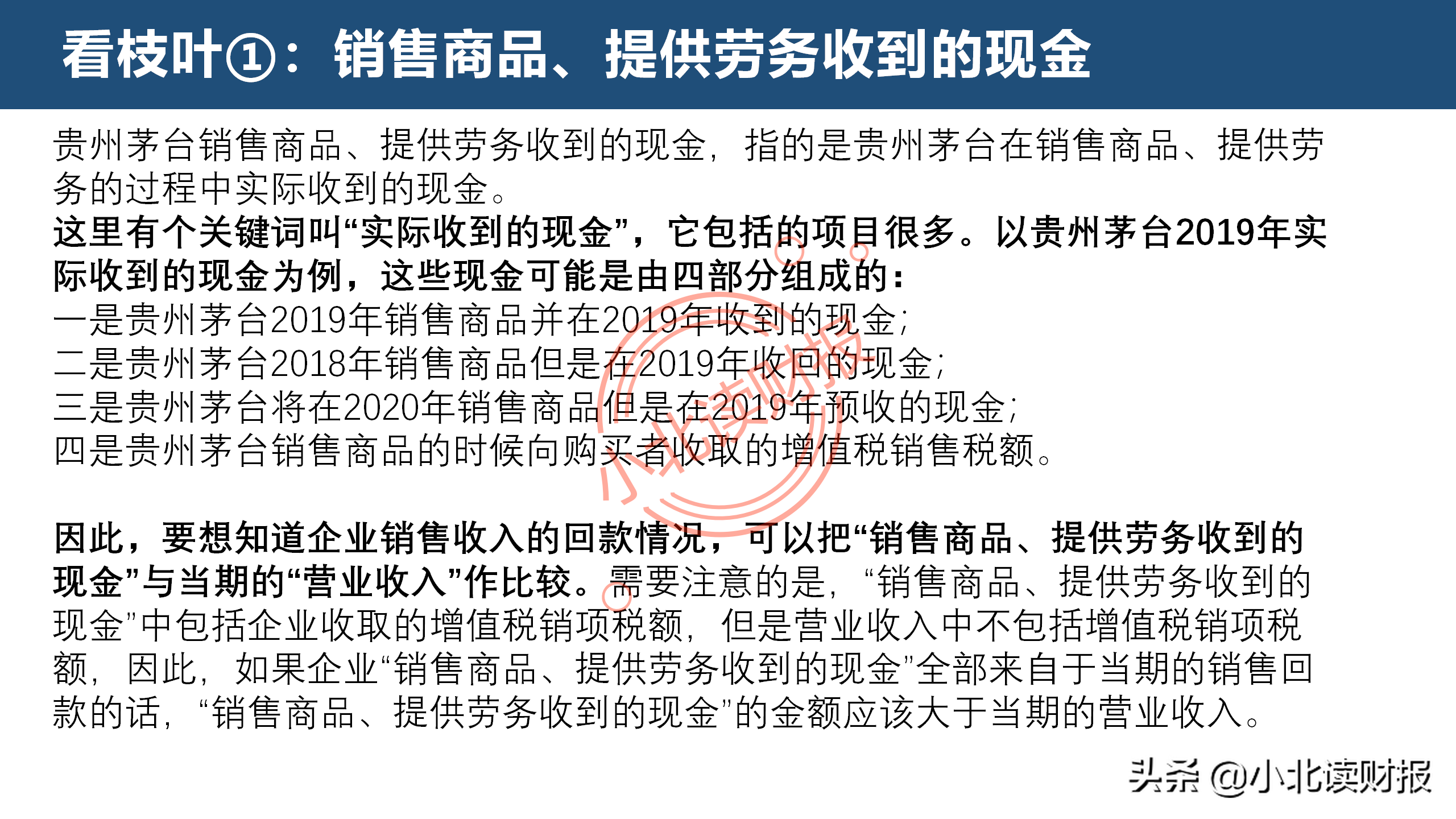现金流量表分析,现金流量表分析的要点
