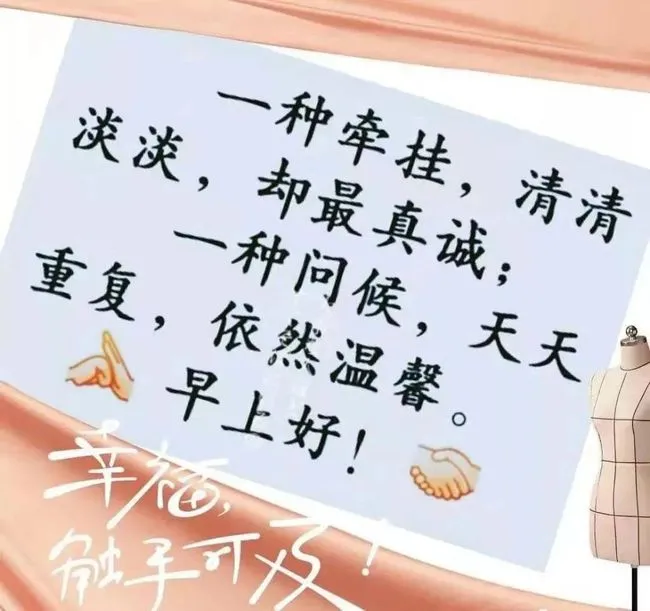 早晨安好：一天好心情不仅从清晨开始，而且从心晨开始，早晨好