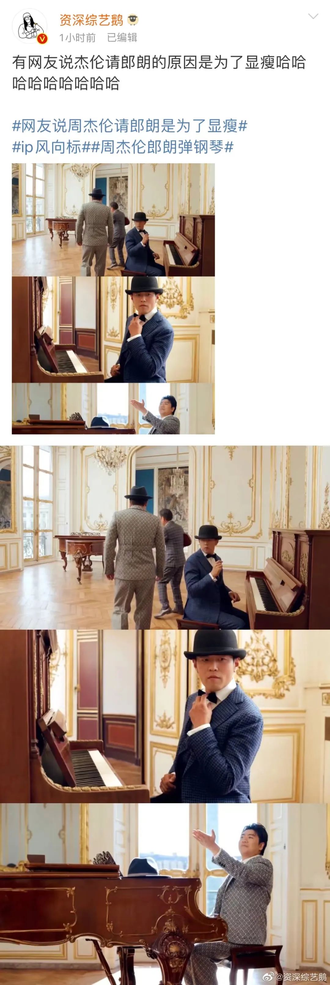 周杰伦新专辑为了显瘦有多心机？郎朗：我没惹你们任何人.