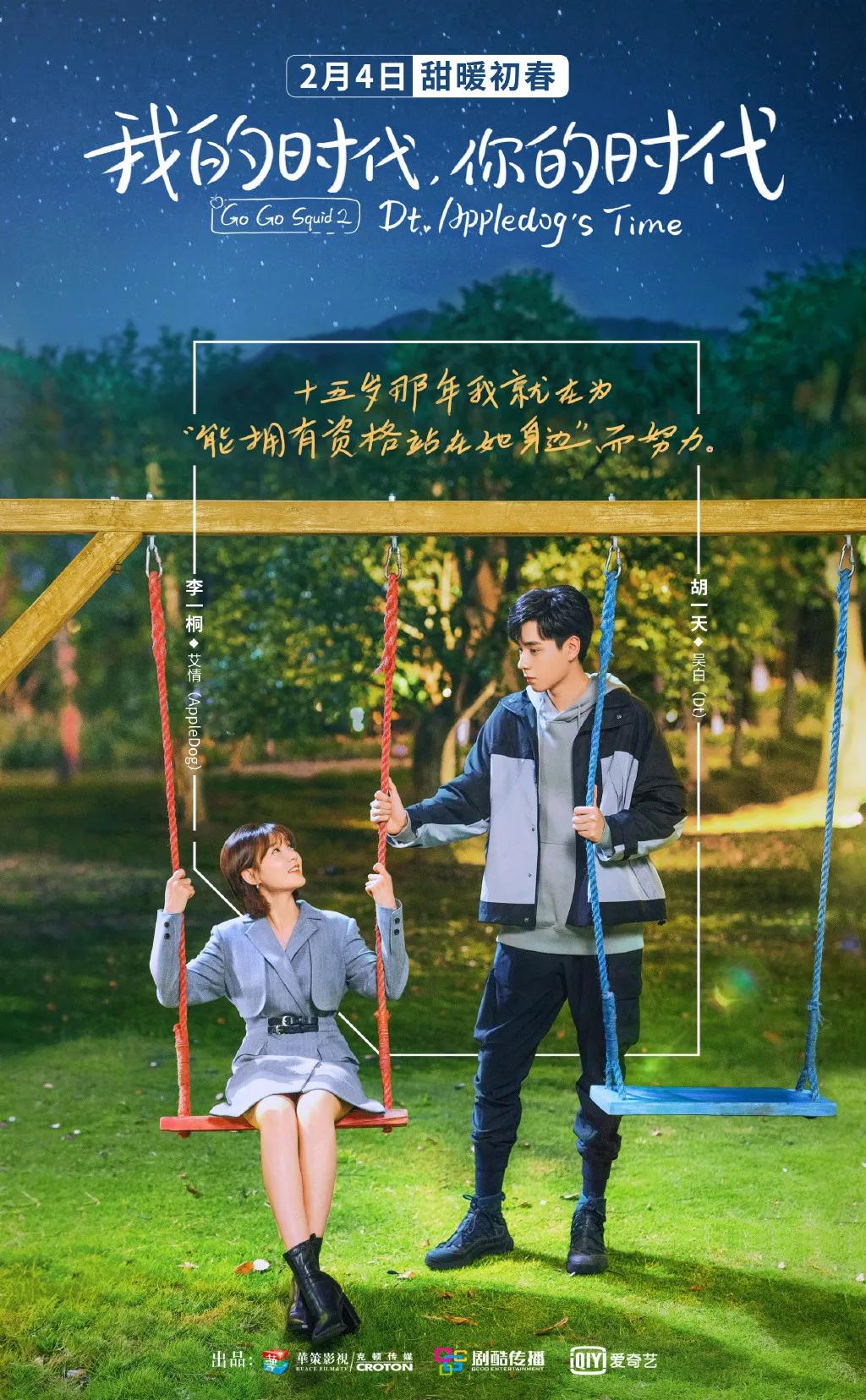 6部小甜剧，你看过哪个，有没有被甜到