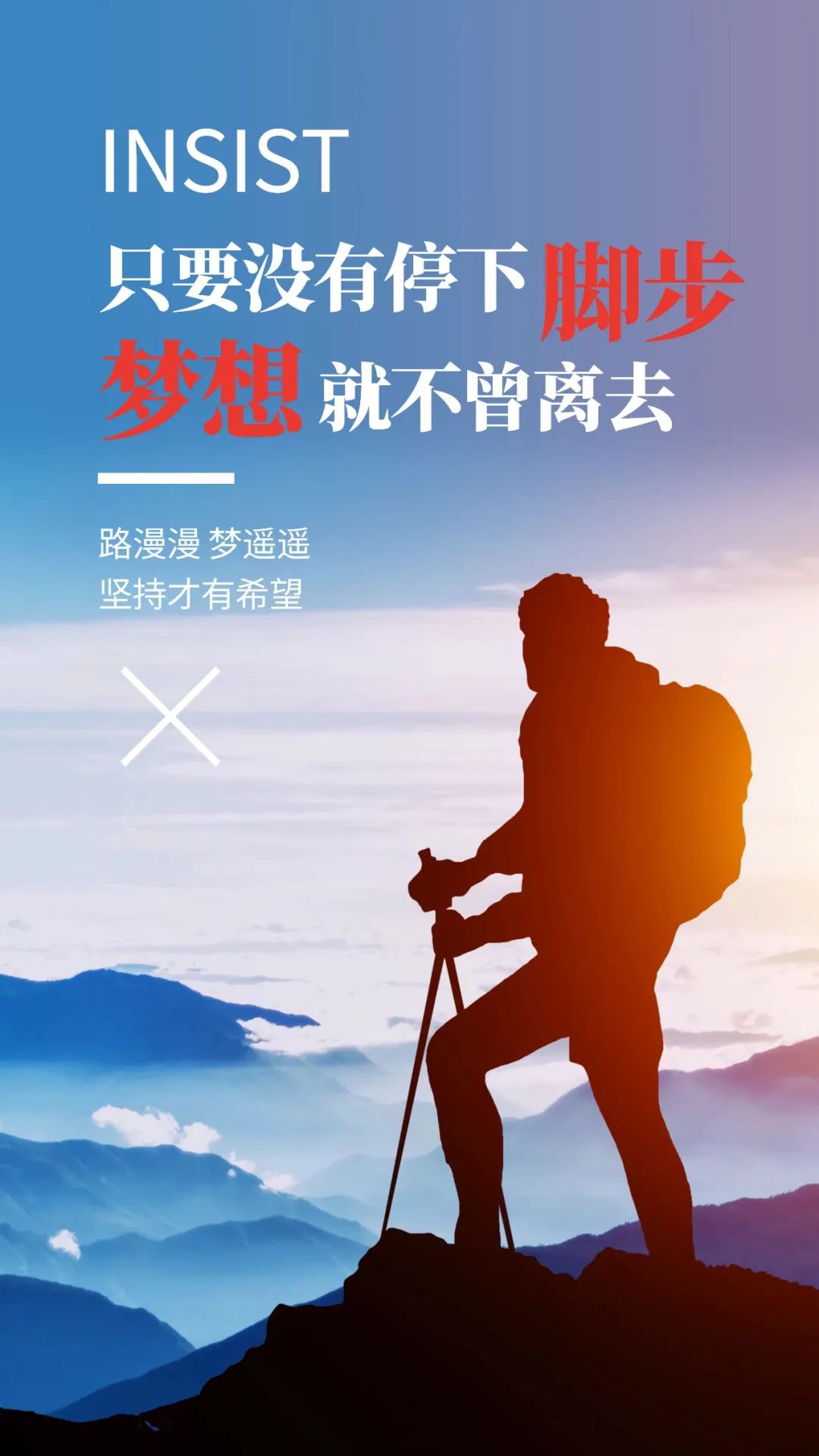 「2022.05.09」早安心语，正能量经典语录句子 特别励志的说说图片